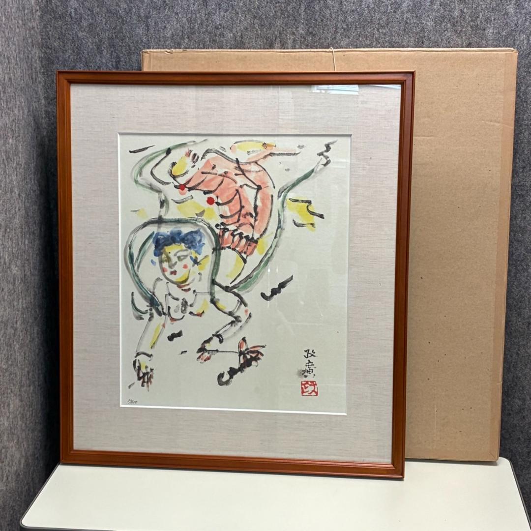 澤田政廣 版画 天女 562×640mm