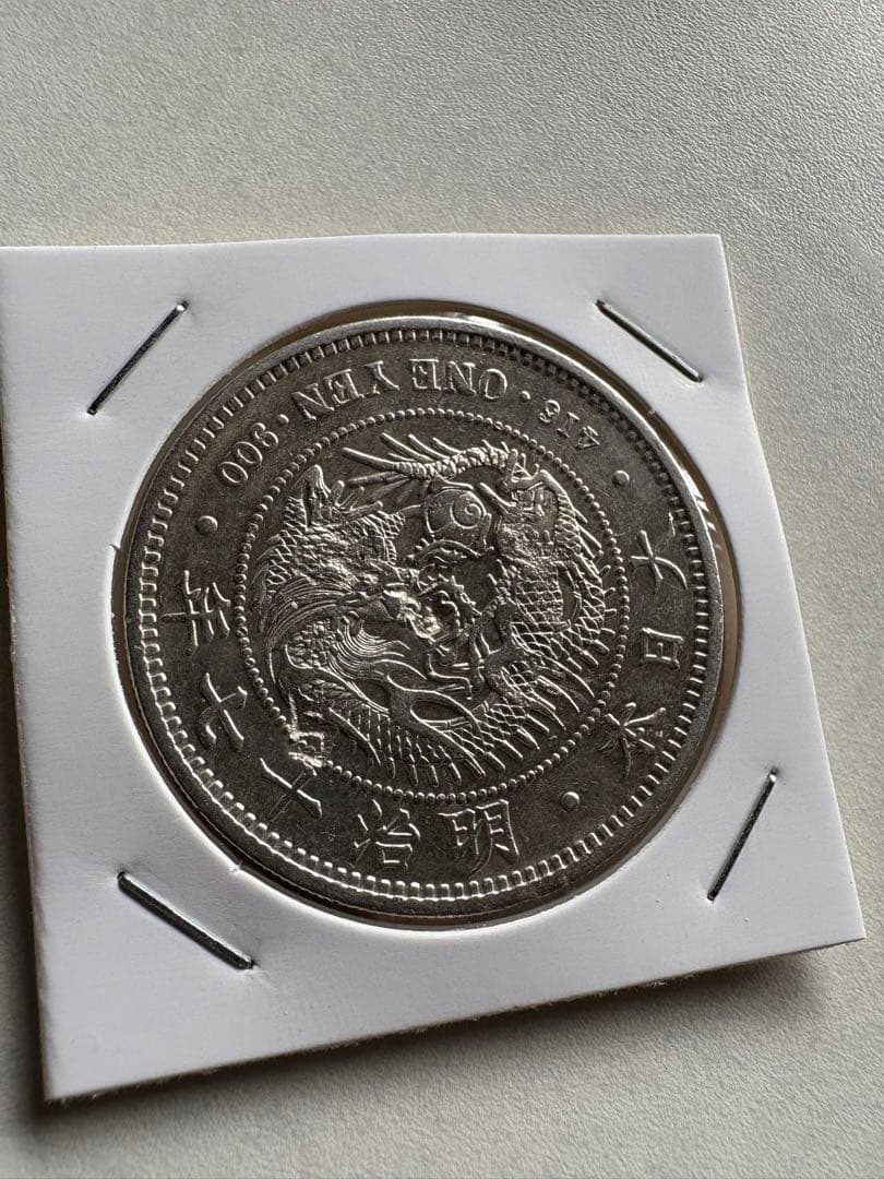 山*郎様 【本物保証】　美品　大型　一圓銀貨　明治17年銘　26.89g 荘印あ