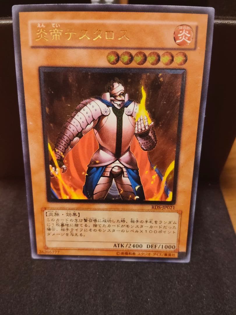 炎帝テスタロス レリーフ - メルカリ