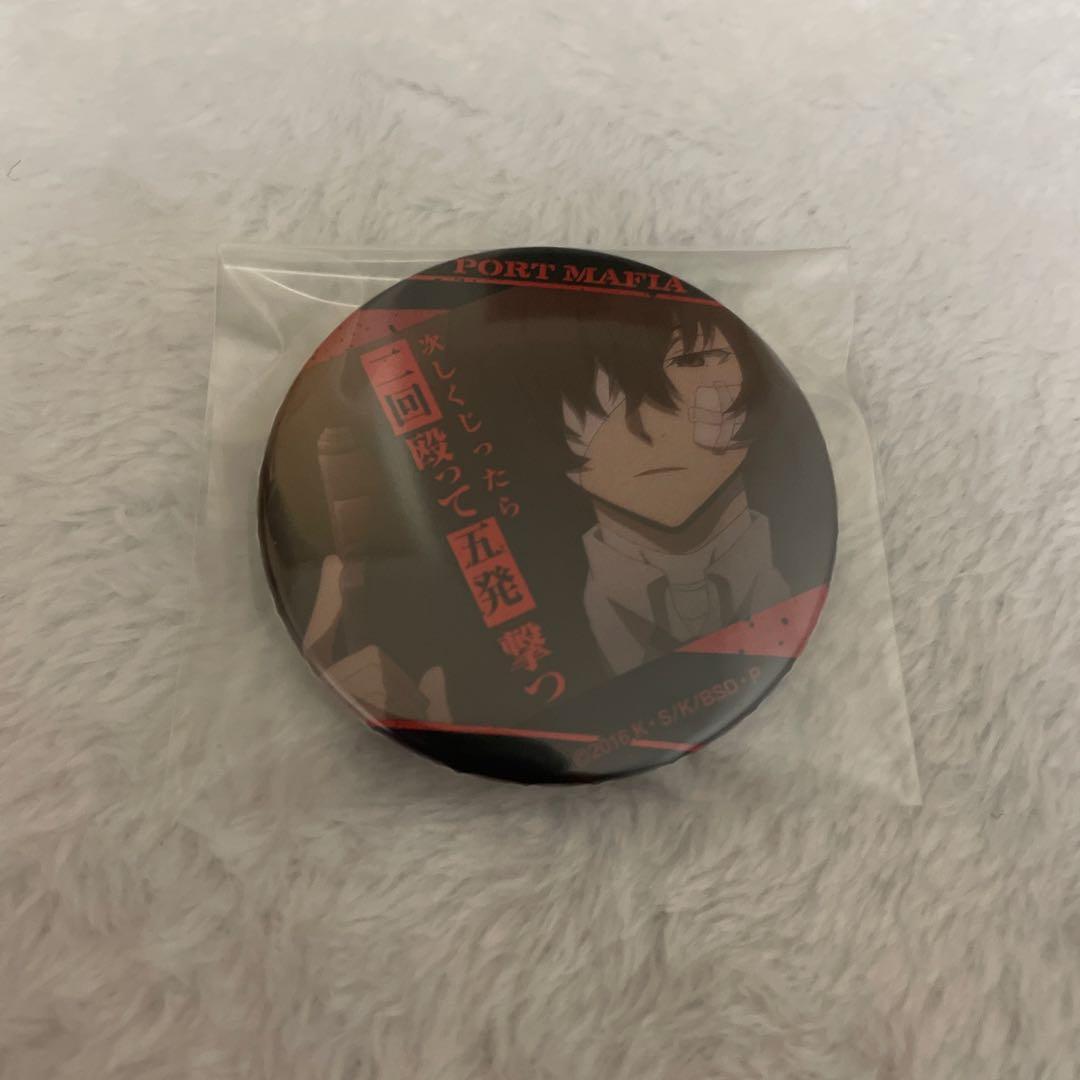 バンドリ カバーコレクションvol.8 ゲーマーズ特典 倉田ましろ 缶バッジ