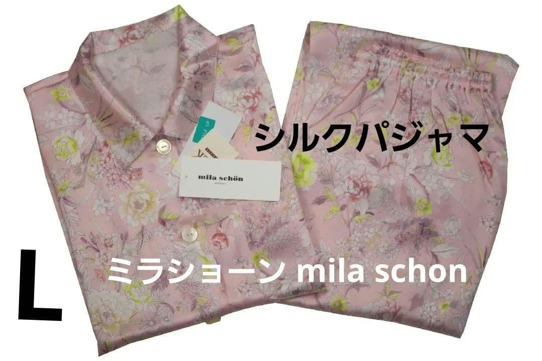 【新品】ミラショーン mila schon 女性用シルクパジャマ（L）№a41 楽天市場】【3月1日限定 ポイント10倍】【mila schon】 ミラ・ショーン
