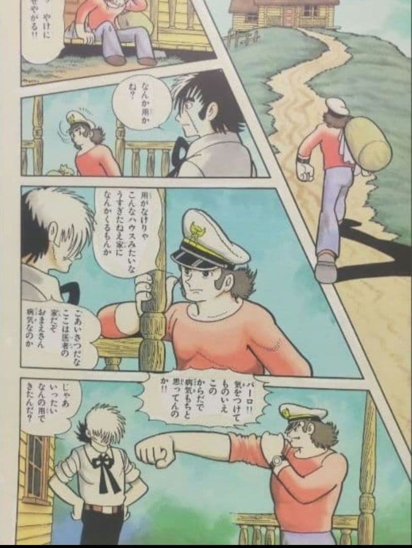 手塚治虫 ブラックジャック カラー複製原画 21ぺージ 手塚