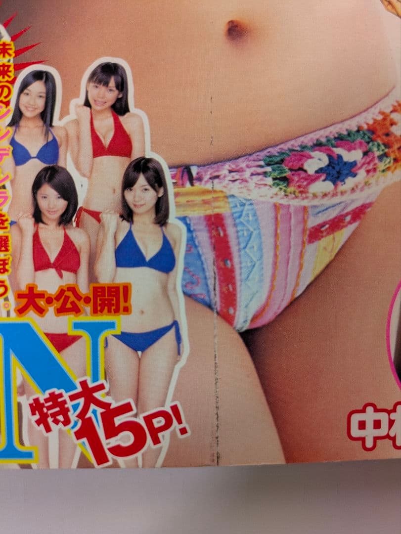 週刊ヤングジャンプ 2011年9月22日号 東京喰種 /トーキョーグール 新