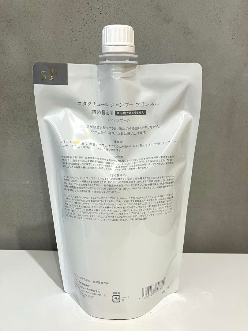 新品】コタ クチュール フランネル シャンプー詰め替え550ml - メルカリ