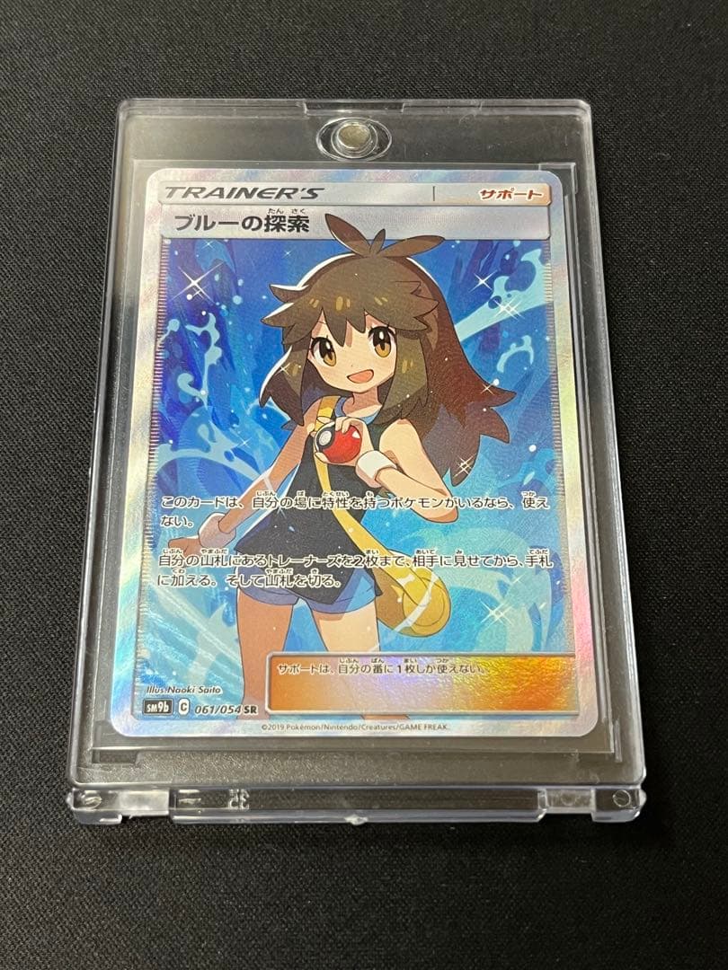 あ*あ様 mtg タタル・タル チョコボトラック foil 日本語