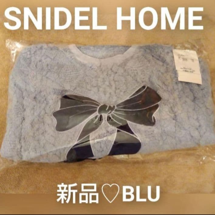 SNIDEL HOME リボンフリースセットアップ♡新品♡BLU♡ギフト巾着L付