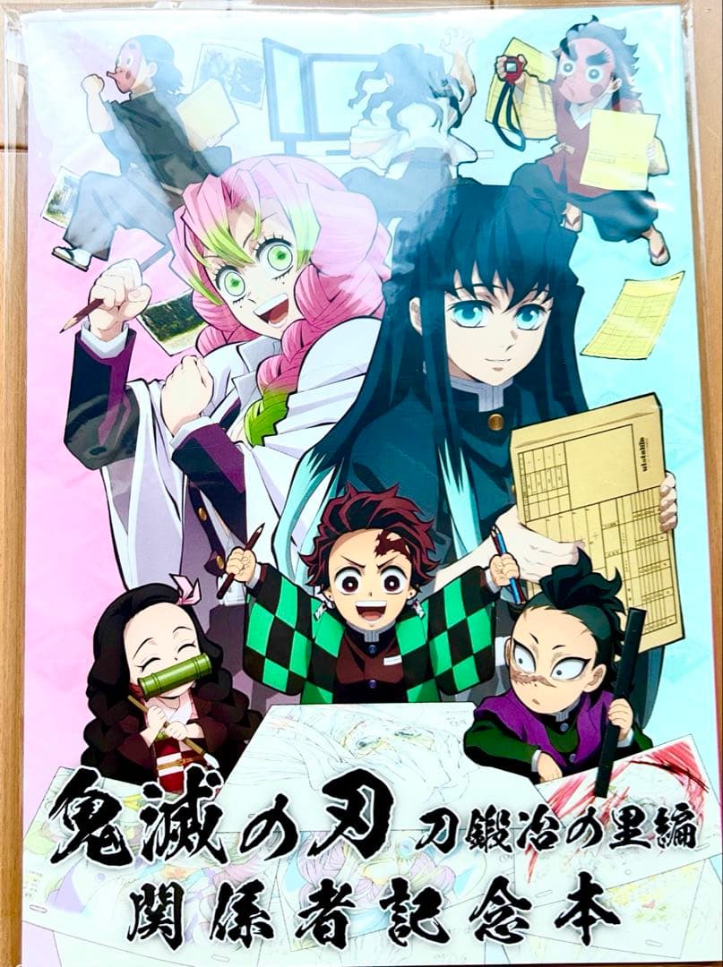 新品 鬼滅の刃 刀鍛冶の里編 関係者記念本 - メルカリ