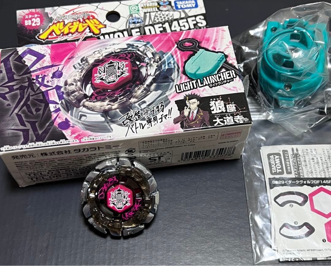 メタルファイトベイブレード ダークヴォルフ 国内正規品 - メルカリ