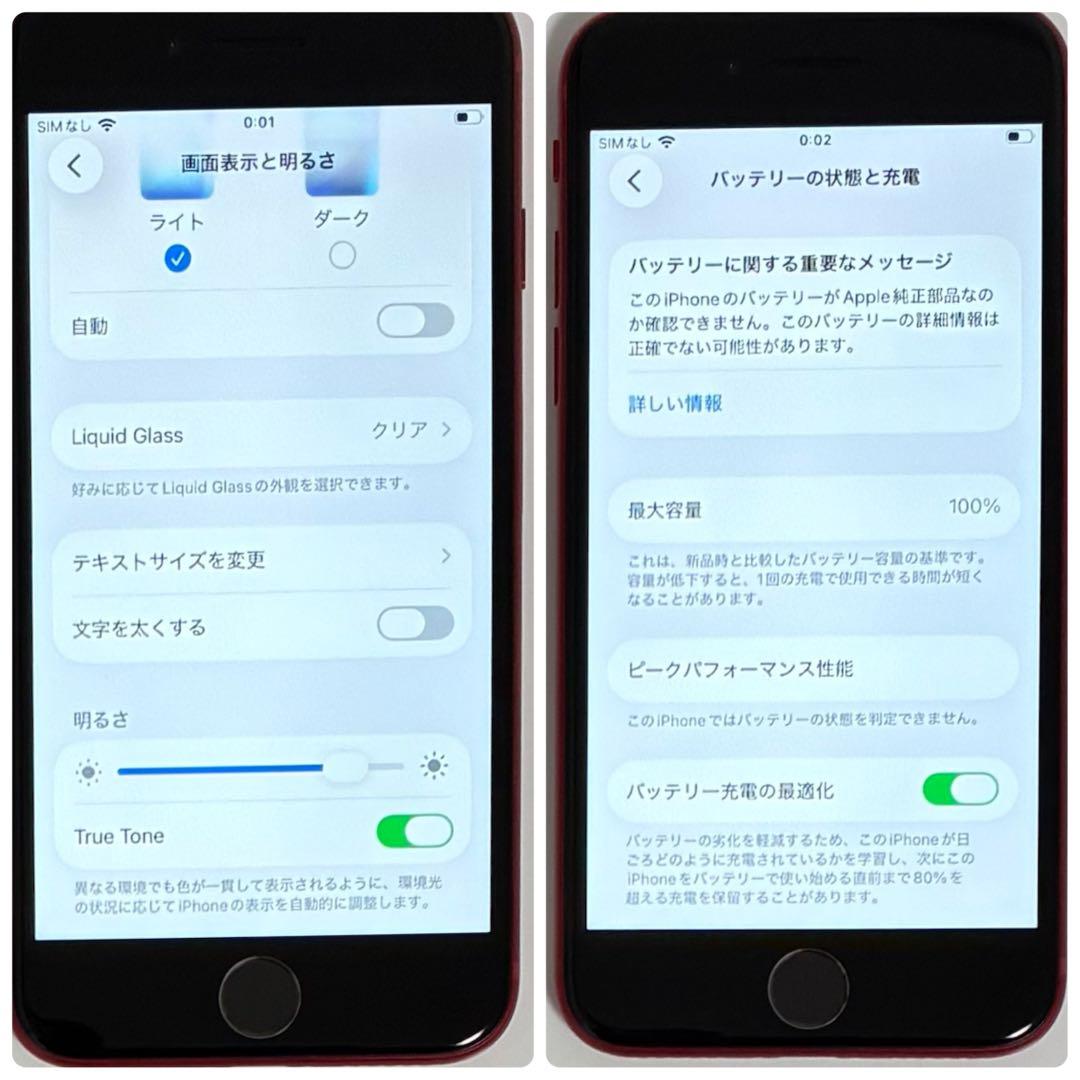 M41美品【電池新品100％表示】iPhone SE3 64GB レッド - メルカリ