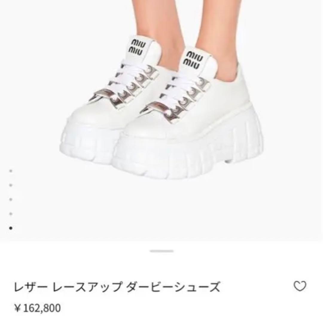 miumiu レザー レースアップ ダービーシューズ スニーカー 厚底 鑑定