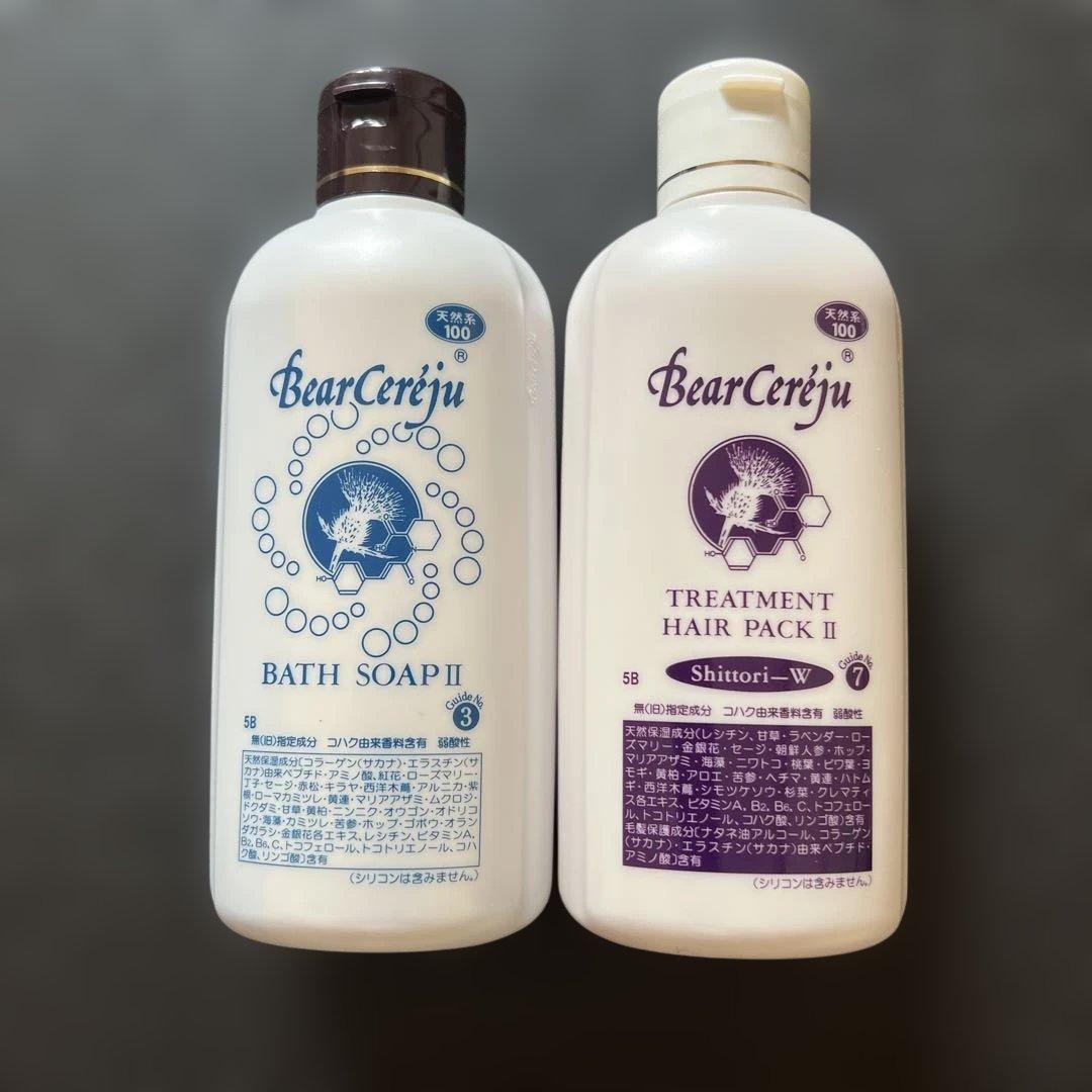 ベルセレージュ バスソープII & トリートメントヘアパックII 2本セット ベルセレージュ バスソープII & トリートメントヘアパックII 2本セット