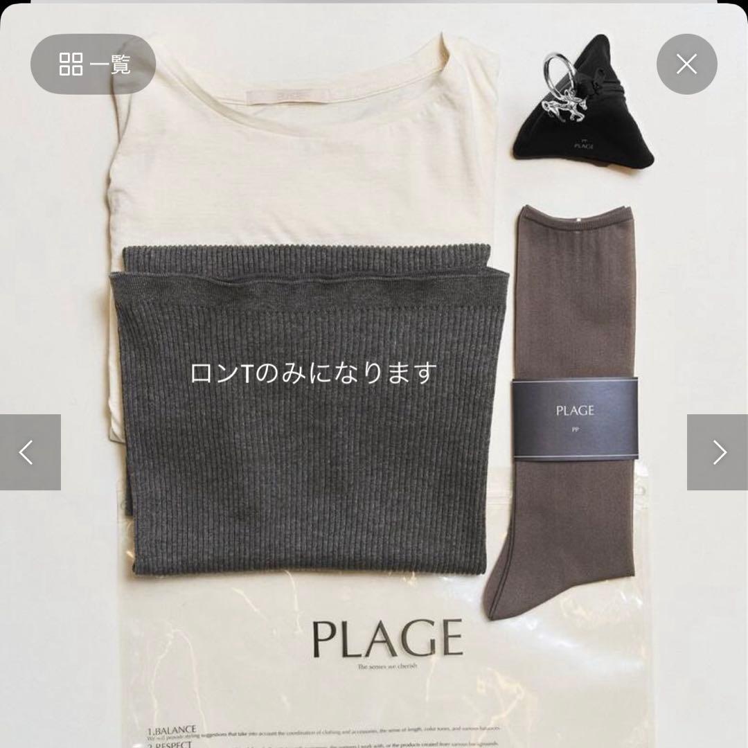 Plage PP(Pake Plage) グレーA - メルカリ