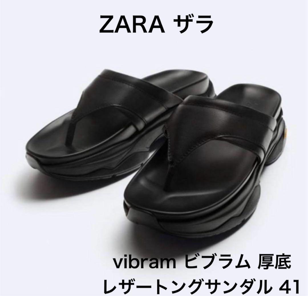 美品ZARA ザラ ビブラムレザー厚底トングサンダル 41 - メルカリ