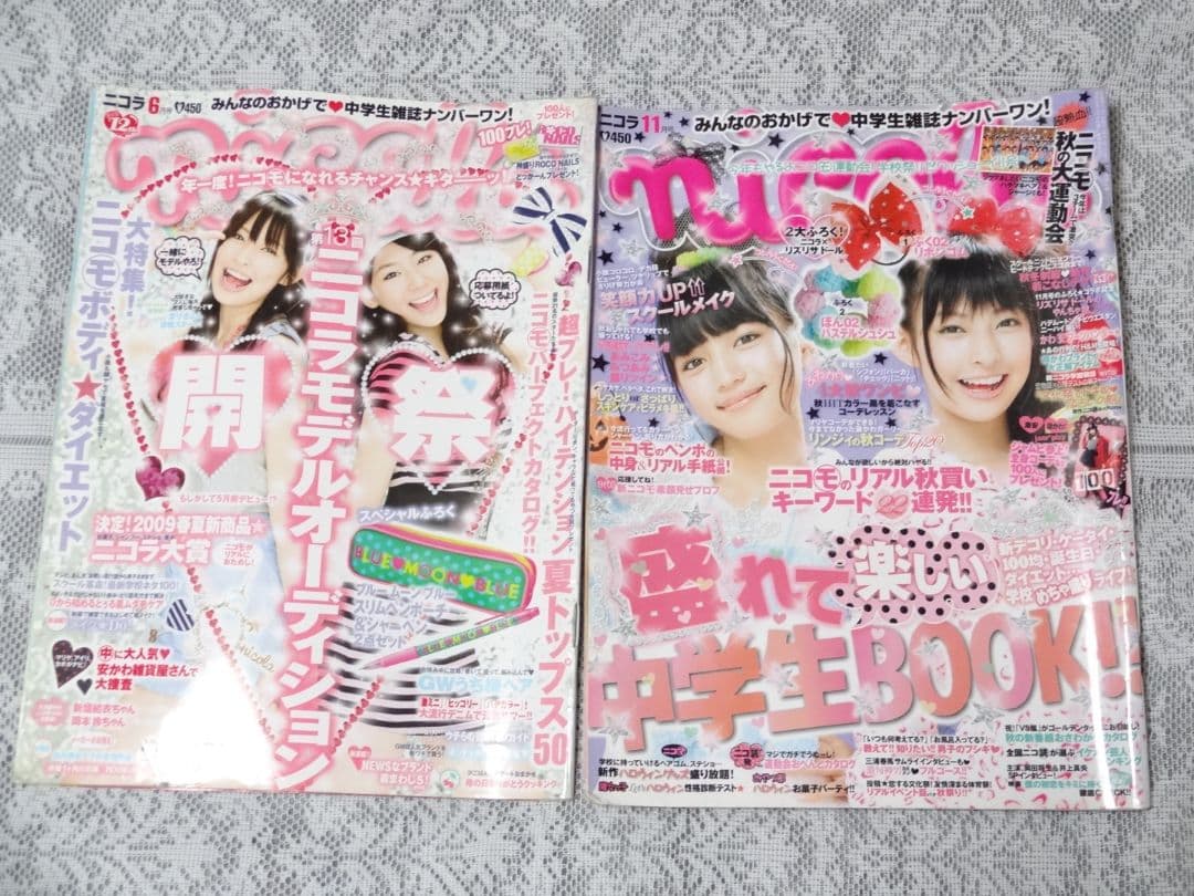 nicola ニコラ 雑誌 まとめ売り 12冊 - メルカリ