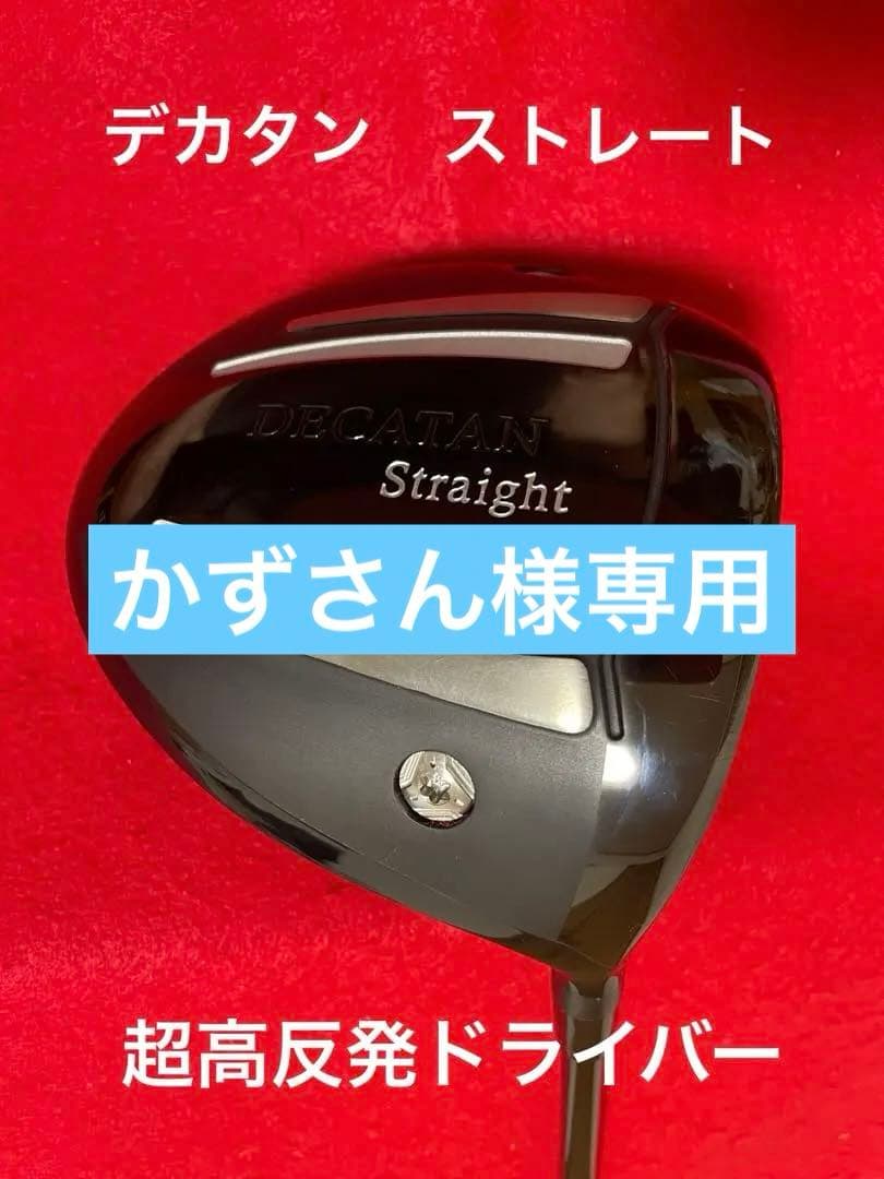 高反発ミニドライバー DECATAN Straight 短尺41.5inch - メルカリ