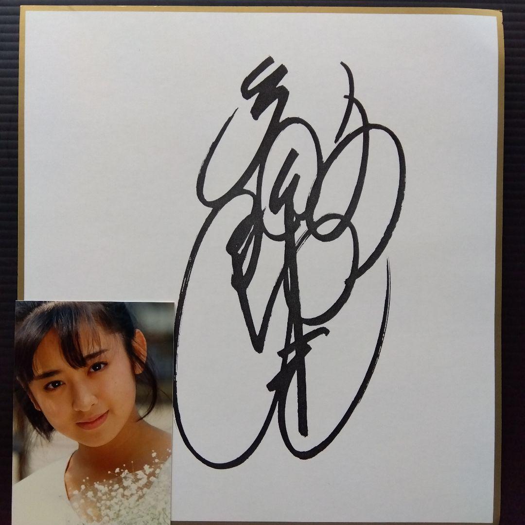 斉藤由貴 サイン色紙 - メルカリ