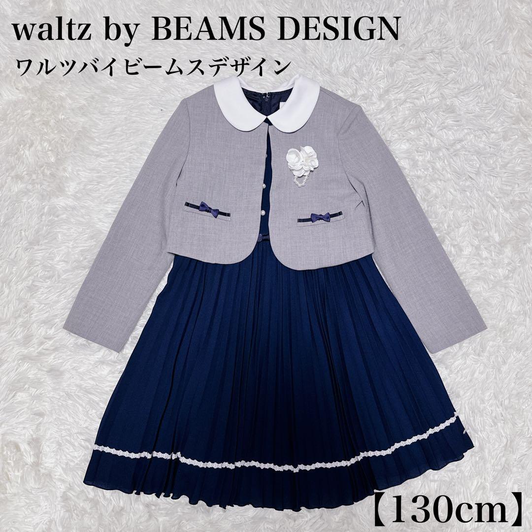 waltz by BEAMS DESIGN アンサンブル 130cm フォーマル - メルカリ