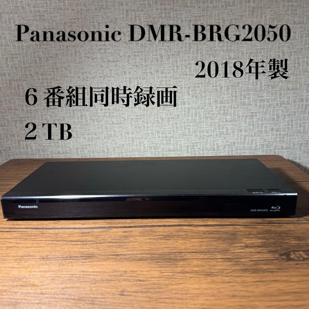 パナソニック　DMR-BRG2050 ブルーレイディスクレコーダー　２０１８年製 概要 ブルーレイディスクレコーダー DMR-BRG2050 | ブルーレイ／DVD