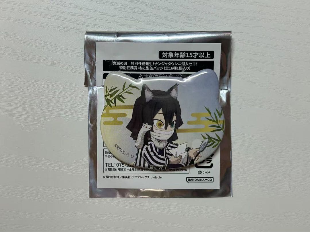 鬼滅の刃 ナンジャタウン ミニゲーム 特別任務賞 伊黒小芭内 ねこ型缶