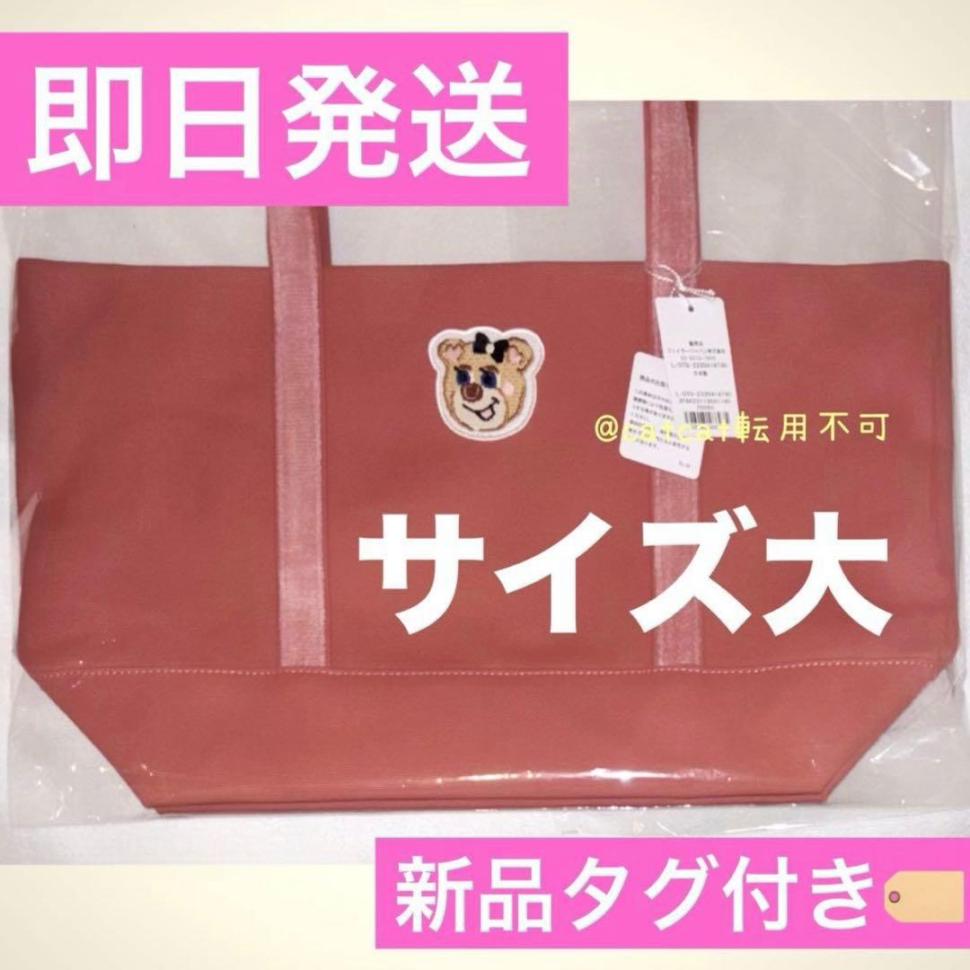 ピンク 大】フェイラー オールドテディ ワッペントートバッグ