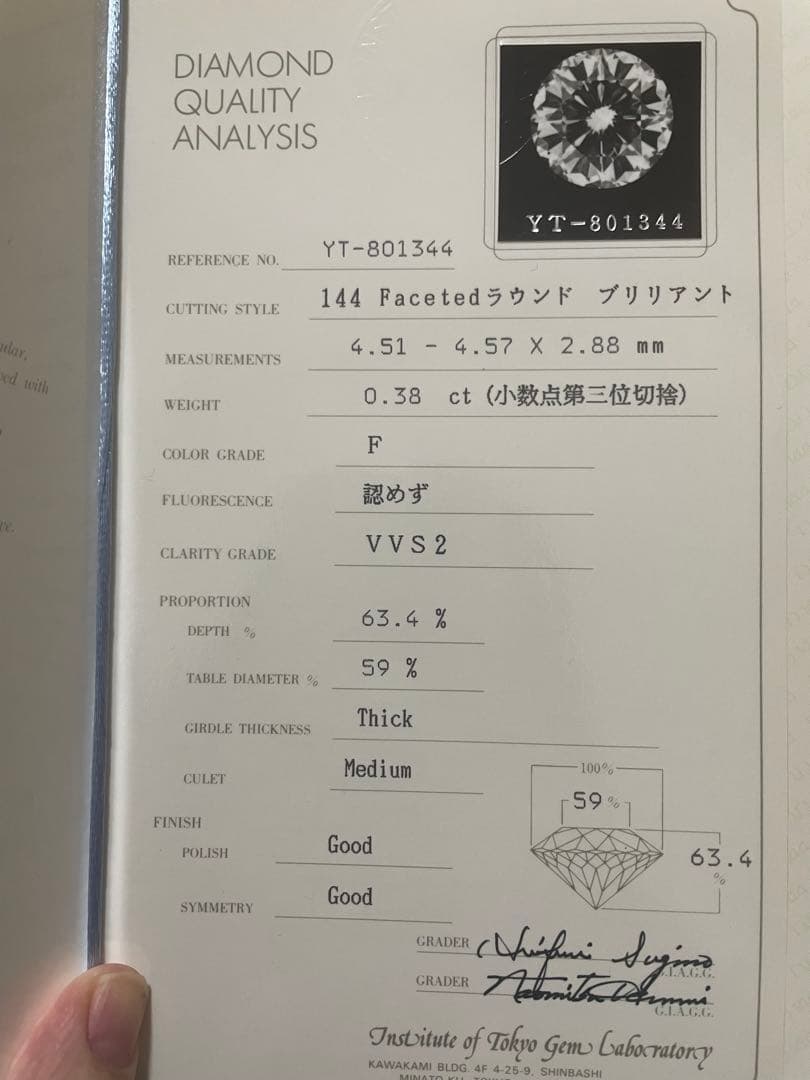 ダイヤモンドリング 0.38ct Fカラー VVS2