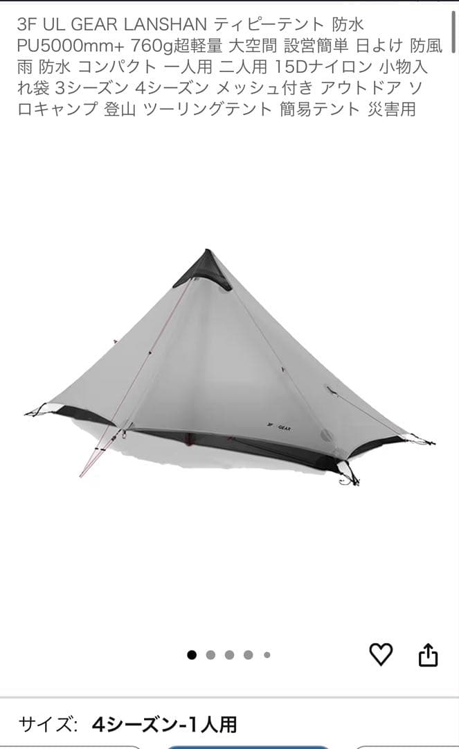 3F UL GEAR Lanshan 1 4season用 Lanshan 1 Pro Tent - 3F UL GEAR Ultralight Outdoor Gears