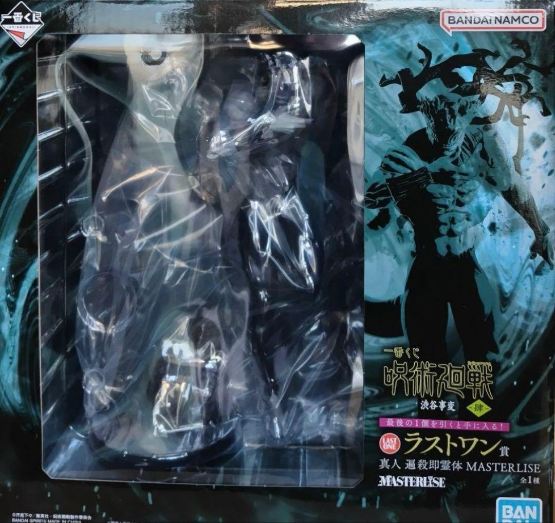 ラストワン賞 真人 遍殺即霊体 フィギュア 一番くじ 呪術廻戦 渋谷事変