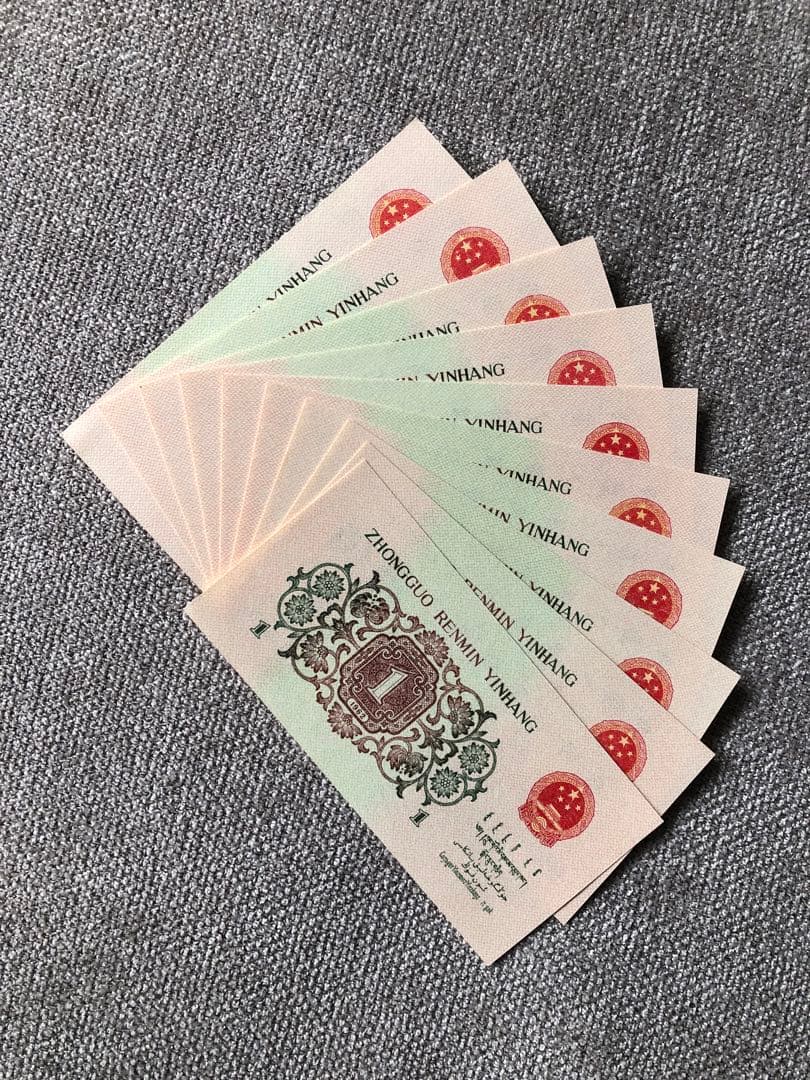 N3491【中国古銭】旧紙幣 1962年1角10枚連番 商品説明必読