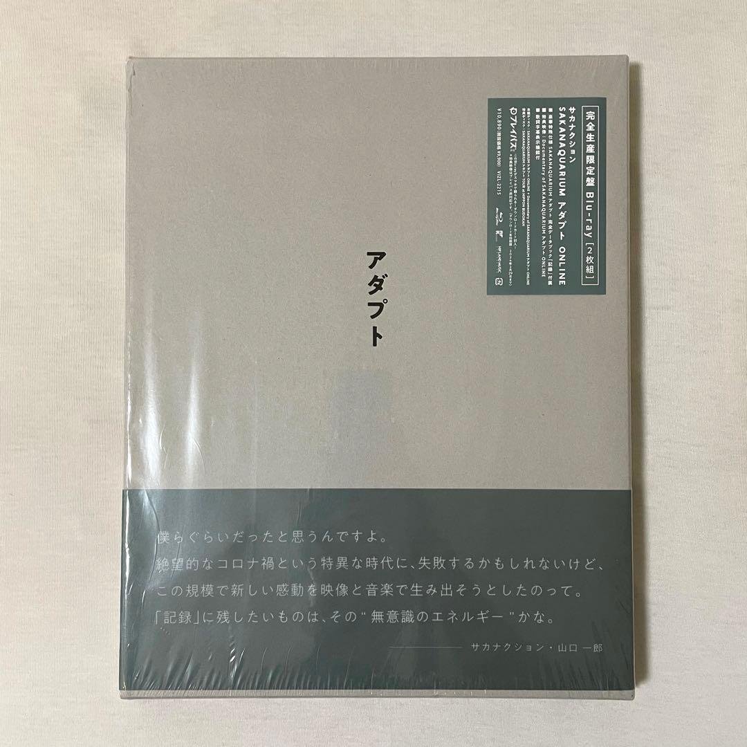 サカナクション SAKANAQUARIUM アダプト ONLINE 完全生産限定 - メルカリ
