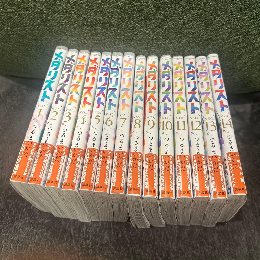 最新刊まで メダリスト 1〜14巻 全巻セット 漫画 アニメ 新品未読品