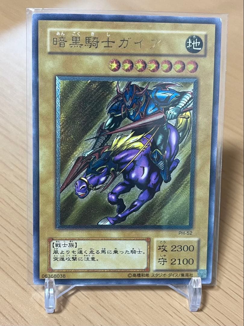 フルコンプ】遊戯王 旧レリーフ 2-6期 - メルカリ