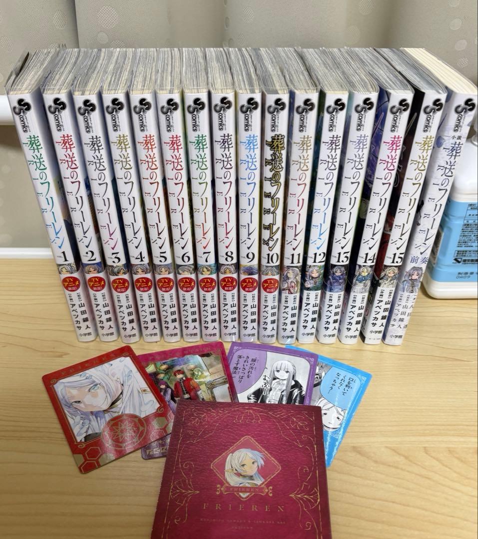 葬送のフリーレン 1〜15巻 +小説全巻セット+おまけ　漫画 葬送のフリーレン 全巻セット（1-10巻 最新刊）