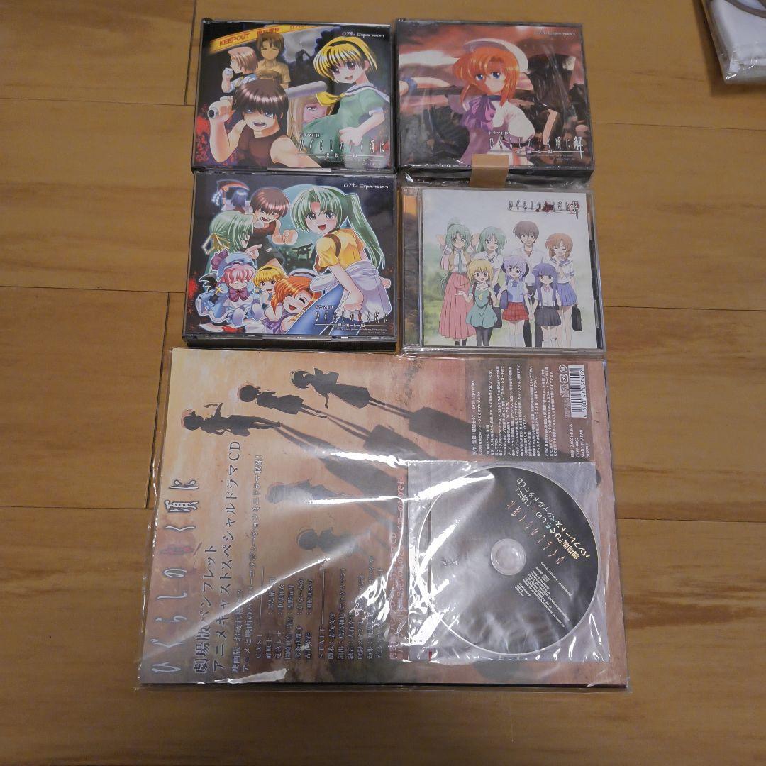 ひぐらしのなく頃に ドラマCD セット - メルカリ