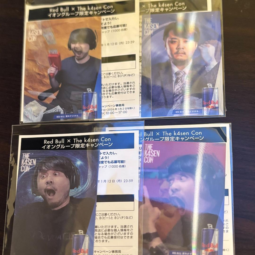 k4sen レッドブル コラボ レンチキュラーカード 4種コンプリートセット