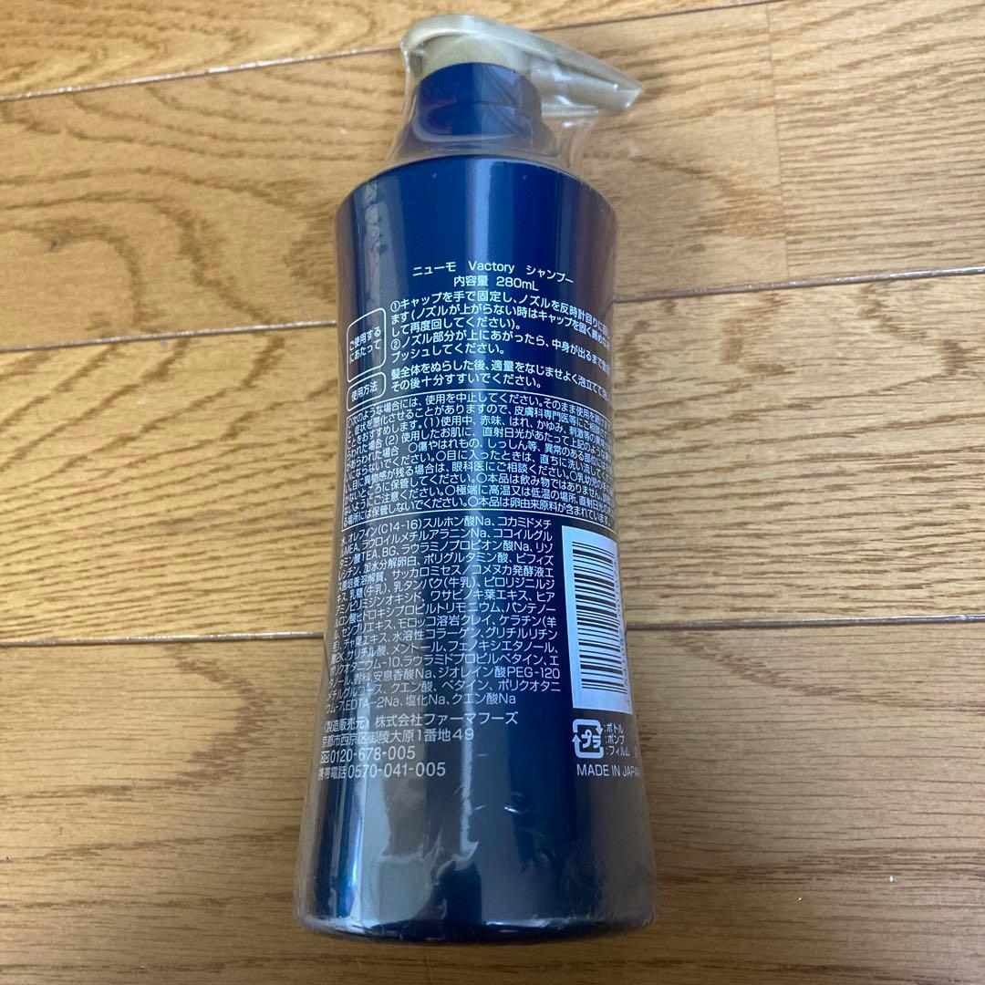 新品未開封】ニューモ シャンプー 280ml - メルカリ