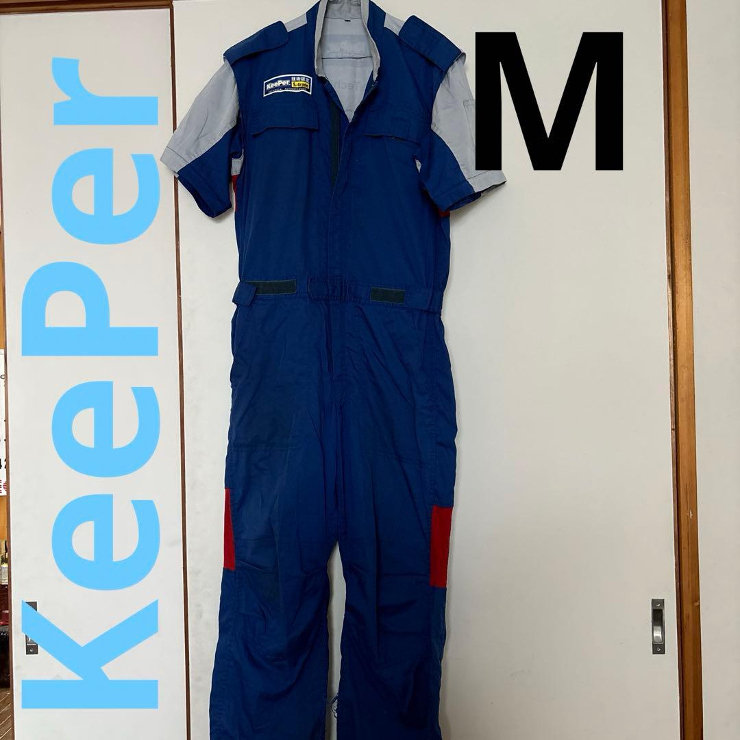 キーパー1級つなぎ M 汚れやぶれ色あせ有り KeePer技研 コーティング
