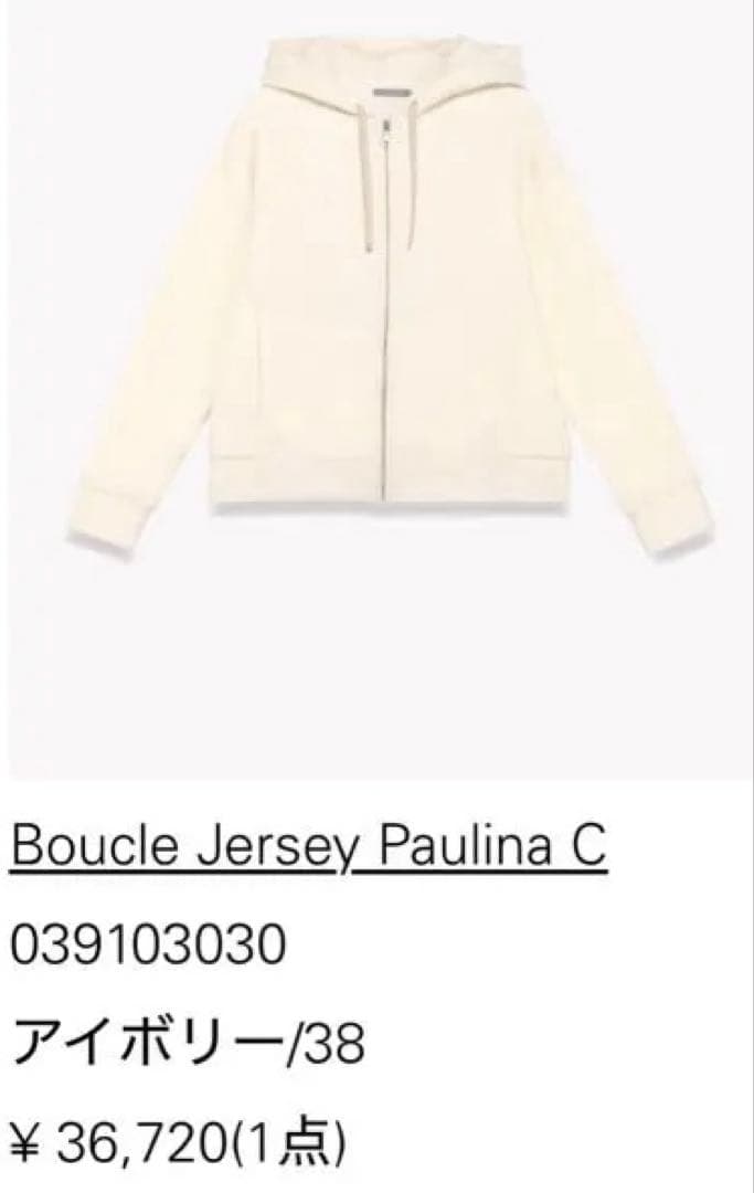 2/1までお値下げ】theoryluxeブークレパーカー38新品未使用タグ付