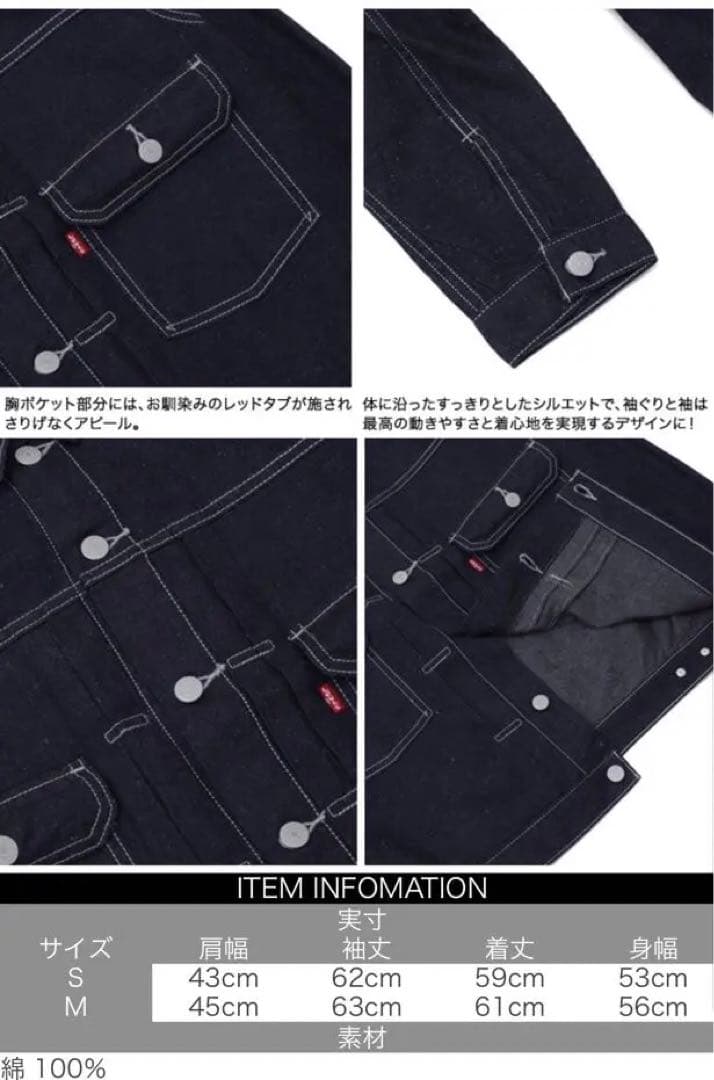 リーバイス 濃紺デニムセットアップ 2ndトラッカージャケット 501 W30