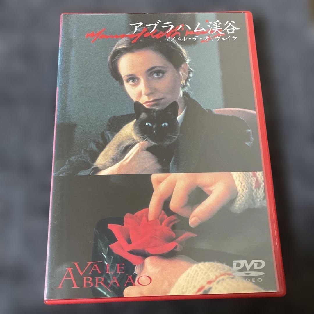 アブラハム渓谷('93仏/ポルトガル/スイス) オリヴェイラ - メルカリ