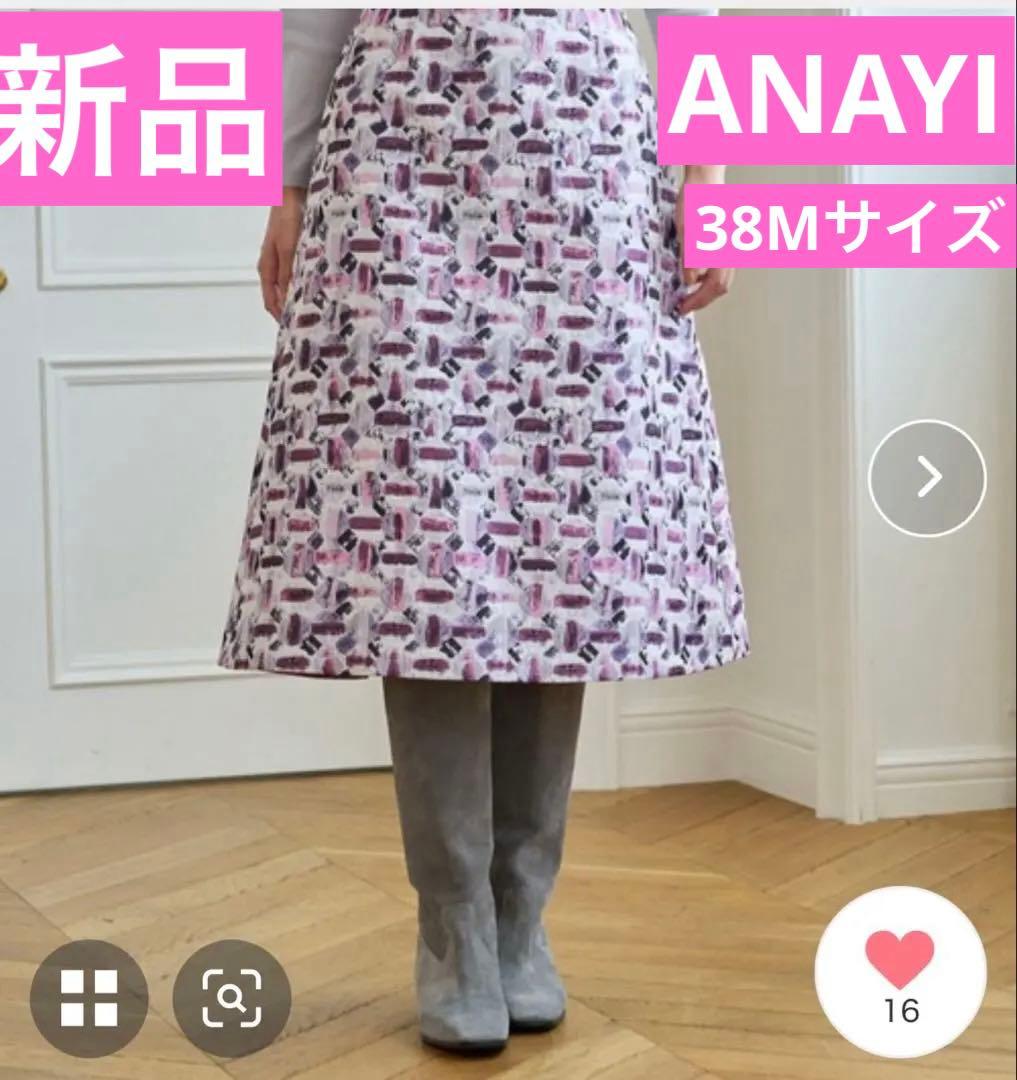 新品アナイANAYIオードトワレジャガード後ろ切り替えスカート38サイズM