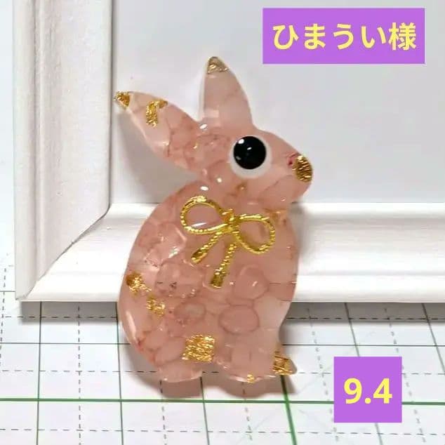 ひまうい様　9.4 ウサギ　レジンヘアゴム　ローズクォーツ　天然石を楽しもう ひまうい様 9.4 ウサギ レジンヘアゴム ローズクォーツ 天然石を楽しもう