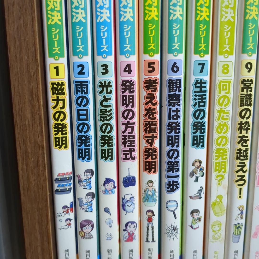 N*A様 発明対決シリーズ 全15巻 全巻セット