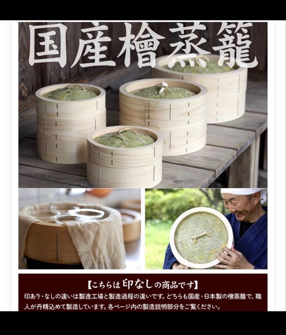 希少な国産檜中華蒸籠 せいろ 印なし 日本製30cm 2段＋蓋 ひのき 桧