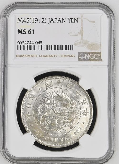 ヒ*ロ様 明治45年新1円（一圓）銀貨 ＊NGC認証品（MS61/準未使用）円銀 新1円銀貨 明治45年（1912）PCGS MS61 | ミスターコインズ