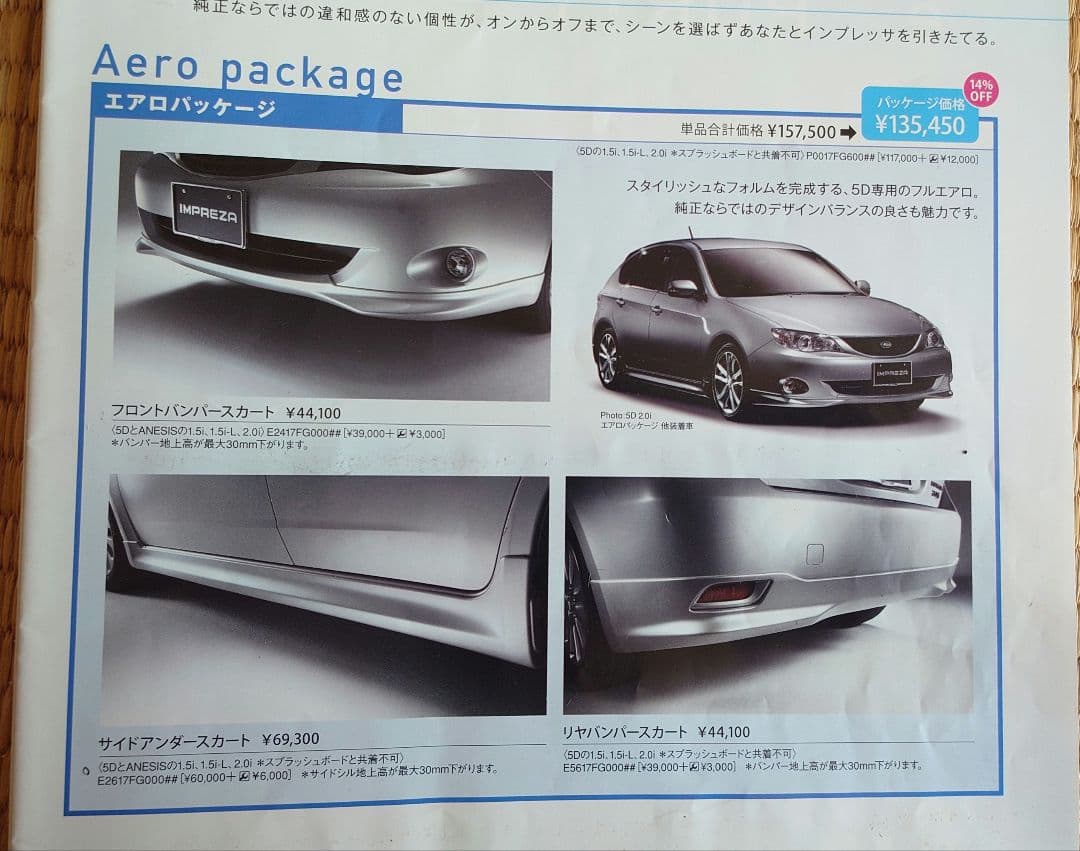 インプレッサGH型 フロントバンパースカート ガリキズ2箇所あり - メルカリ