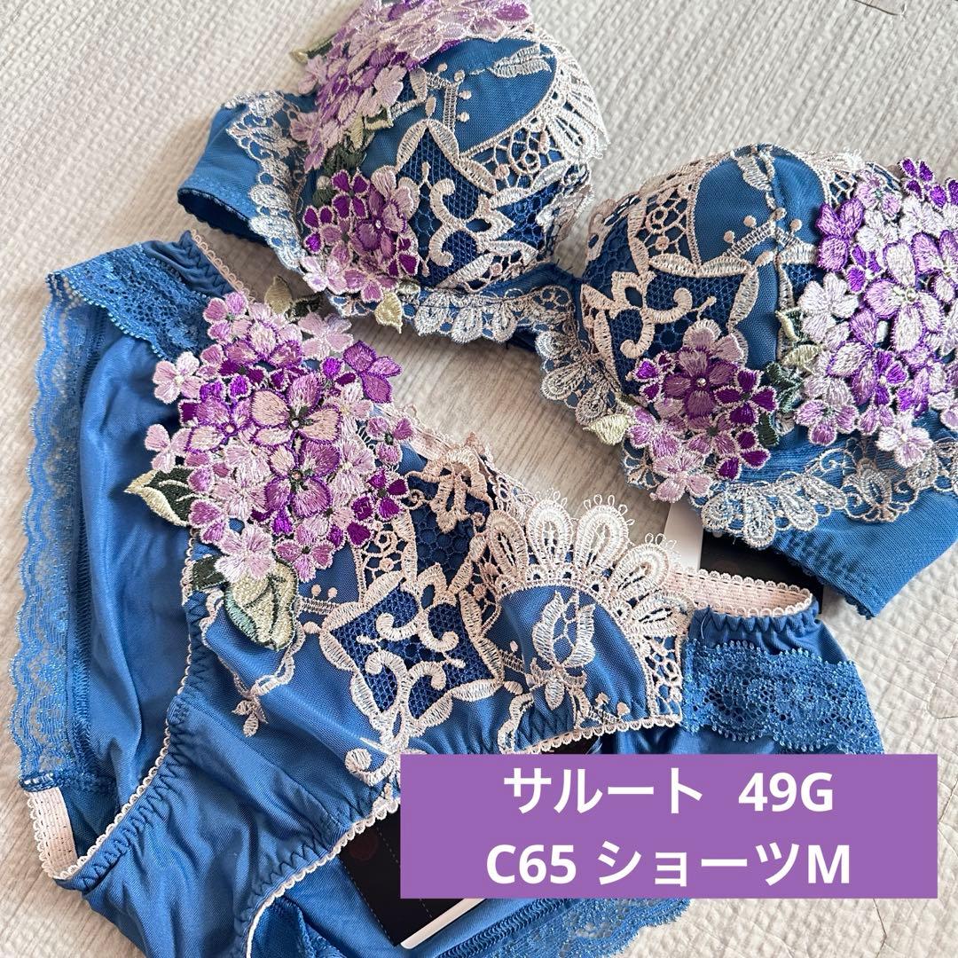 C65 M】ワコール サルート 49グループ 紫陽花 ブルー 店舗限定 - メルカリ