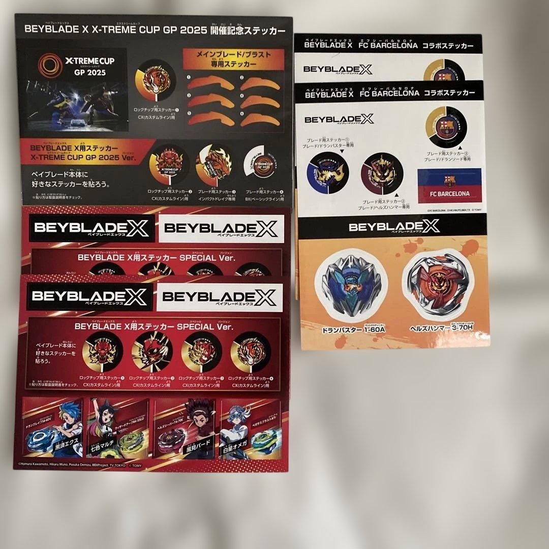 ベイブレードX ステッカー 5枚セット - メルカリ