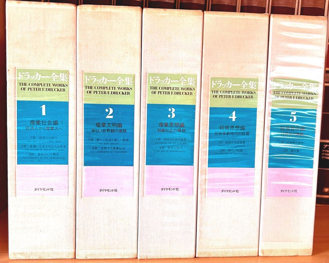 ドラッカー全集 全5巻セット - メルカリ