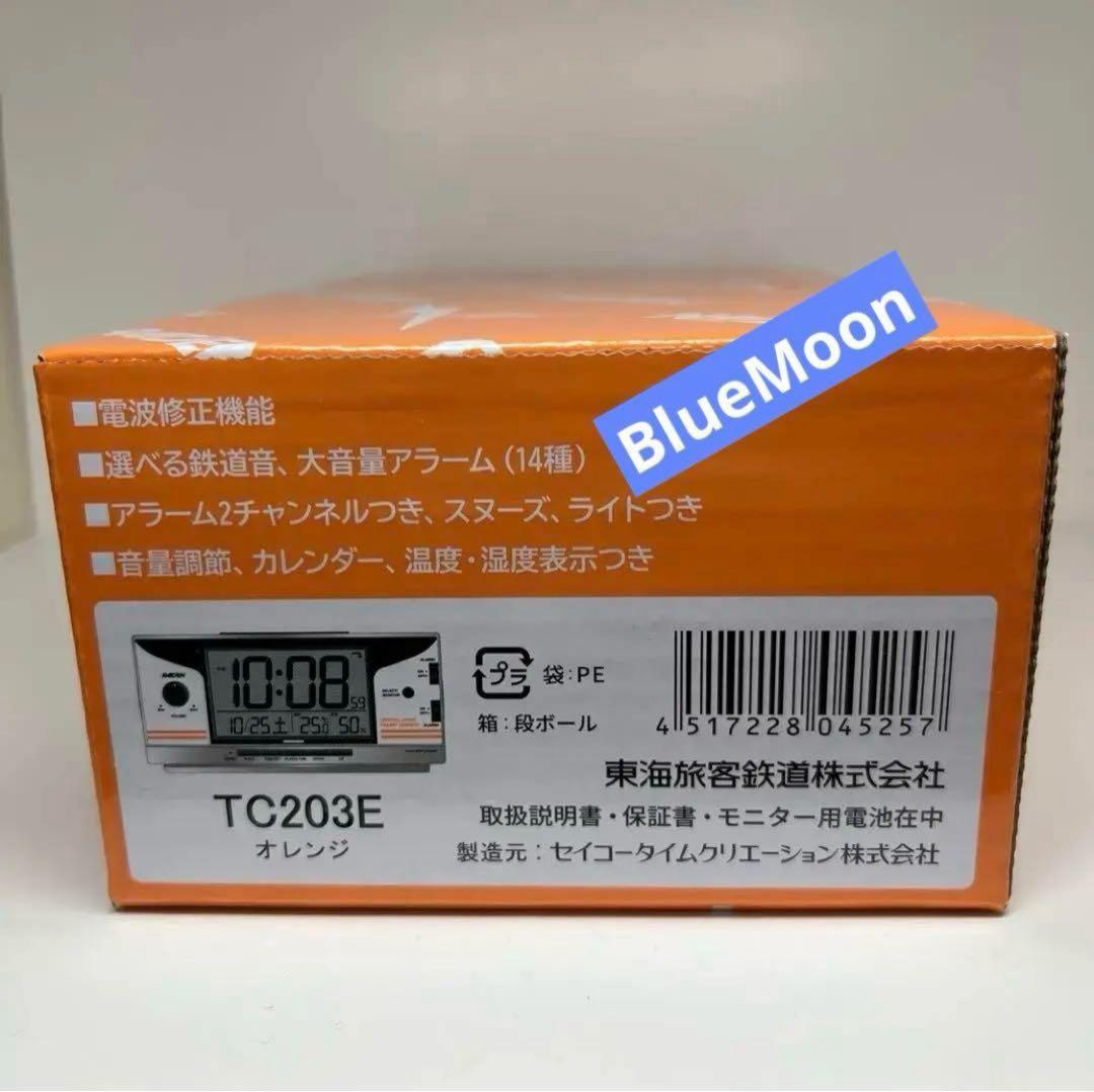 JR東海 目覚まし時計 鉄道音 ライデン RAIDEN セイコー - メルカリ