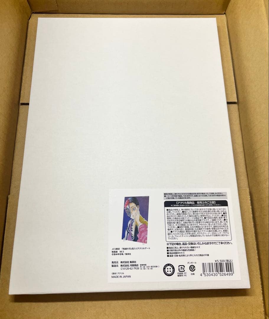 JCS限定 『鬼滅の刃』箔入りアクリルアート 猗窩座 狛治 - メルカリ